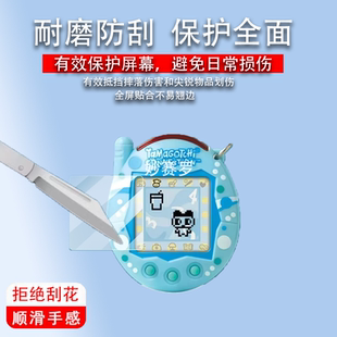 适用拓麻歌子V3贴膜元祖机复刻GEN2育乐元星座电子宠物机屏幕膜