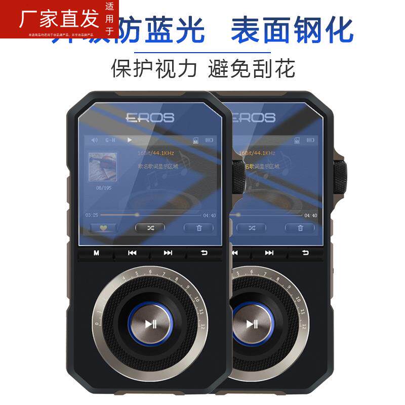 适用爱国者(aigo) EROS H06 MP3播放器全屏覆盖高清纳米防爆保护贴膜怎么样,好用不?