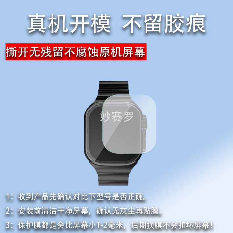 适用于爱森Q01手表贴膜运动手表mp3屏幕保护膜非钢化高清防刮软膜