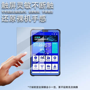 适用于艾迪拓X3Pro贴膜魔估二手车检测仪S3Pro保护膜X2/S2pro/+诊断仪膜