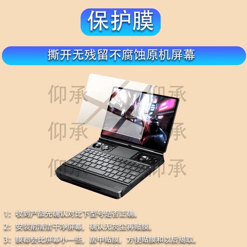 适用于GPD WIN MAX3掌机贴膜gpdwinmax3游戏掌机保护膜9.06寸屏幕膜电容式摇杆电脑非钢化膜AR防刮PC掌机配件
