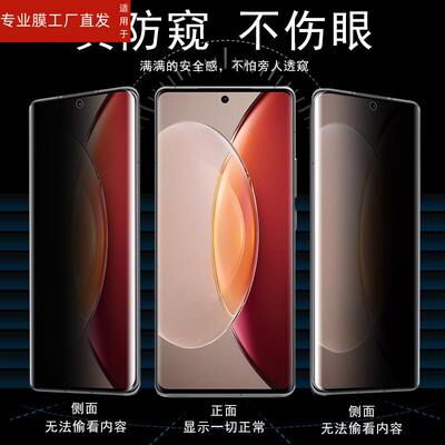 适用蔚来nio phone手机膜niophone防窥膜nlophone未来屏幕全屏钢化软膜保护贴曲屏的壳n1o防爆蓝光水凝贴膜屏