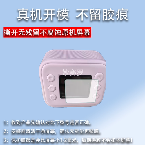 适用soomll搜米S9相机贴膜拍立得相机屏幕贴膜非钢化高清防刮软膜