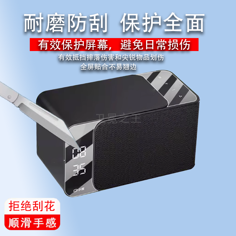 适用于小度智能音箱Mate贴膜2024新款3英寸音响保护膜MP3音箱屏幕膜大功率WiFi蓝牙AI音响红外遥控闹钟非钢化