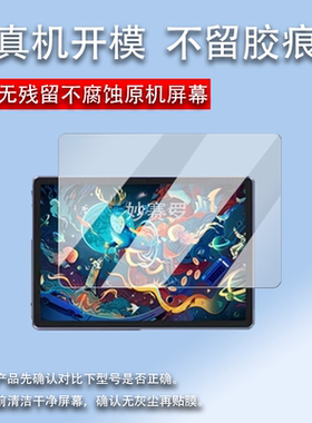 适用于UGEE Pad Drawing Tablet绘画平板贴膜友基UT1保护膜UT1Pro