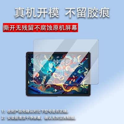 适用于UGEE Pad Drawing Tablet绘画平板贴膜友基UT1保护膜UT1Pro