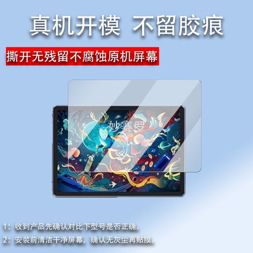 适用于UGEE Pad Drawing Tablet绘画平板贴膜友基UT1保护膜UT1Pro