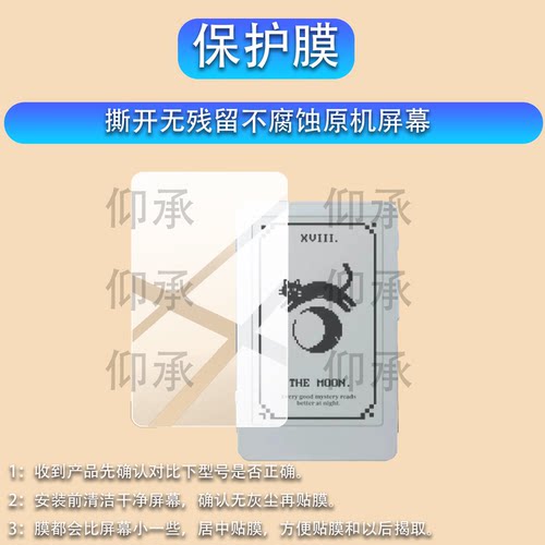 适用于文石Picco阅读器贴膜Boox Picco电纸书3.97寸Eink保护膜BooxPicco迷你电子手机屏幕非钢化膜AR防刮