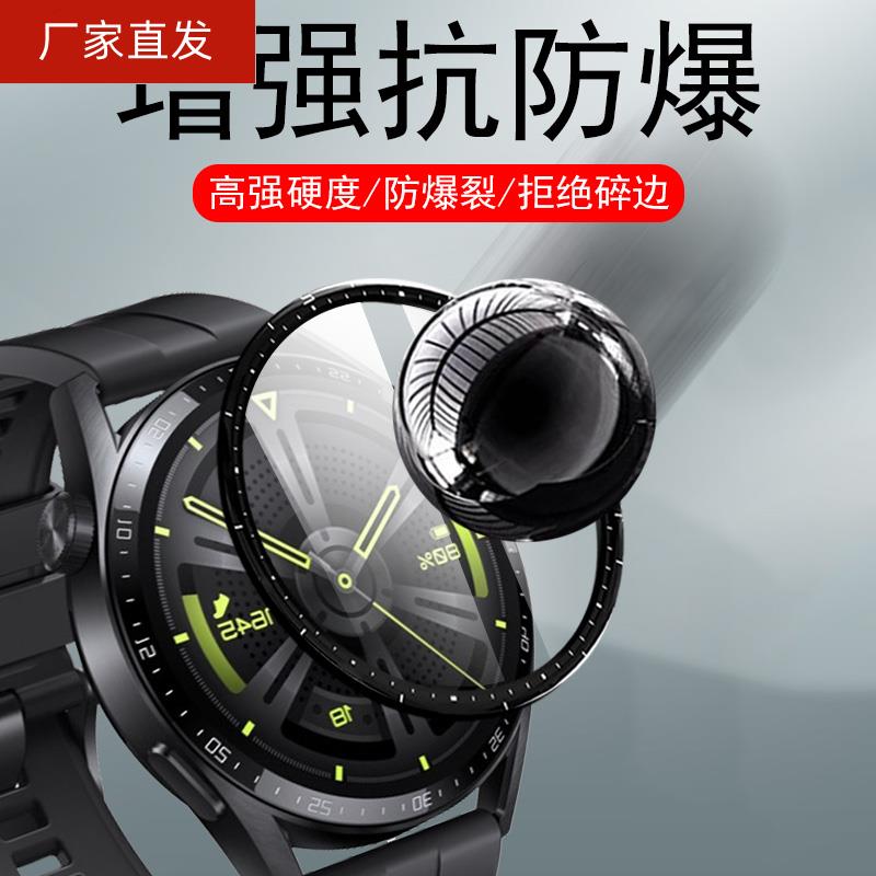 适用华为gt3手表膜jpt一b29表膜gt346mm活力款watch3智能表watchg