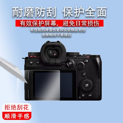 适用松下ZS30贴膜S5M2钢化膜GH5/GX85贴膜GX7 MarkIII相机DC-GH5GK保护膜G85GK/G95/G90/LX10/M2X相机屏幕膜