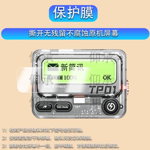 适用TROZK特洛克pd30w快充充电宝型号TP01-10-30W保护膜防爆膜护眼膜屏幕膜软膜防刮高清膜非钢化膜水凝膜AR