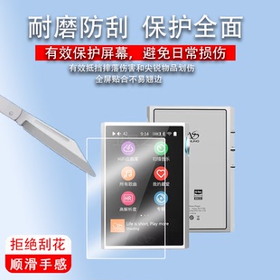 适用于山灵m1plus播放器贴膜山灵M8T便携式电子管播放器保护膜MP3非钢化膜M1Plus屏幕膜m8t防刮高清