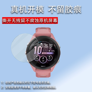 适用于佳明265手表膜265S保护膜佳明Forerunner265S手表贴膜非钢化膜