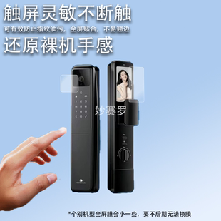 适用于德施曼q50fmax智能门锁贴膜Q50MPro人脸识别指纹锁Q50FVMax哨兵款