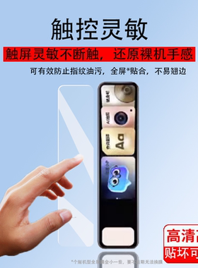 适用网易有道词典笔X7非钢化膜点读笔有道x7pro保护套3.68寸翻译笔屏幕膜扫描笔X7Pro保护膜非钢化护眼收纳盒