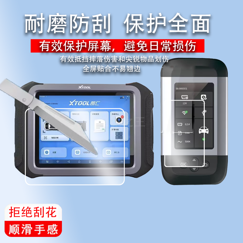 适用于朗仁S6pro解码器贴膜10.1寸新能源货车检测仪朗仁E2pro平板屏幕非钢化AR高清防爆柴油车检诊断盒电脑屏