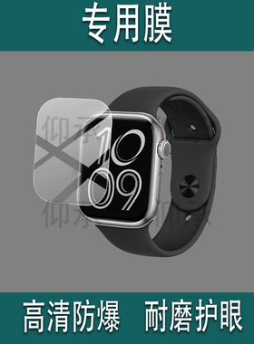 适用于苹果S11手表贴膜Apple/苹果Watch S11运动智能手表42/46mm保护膜25新款Watch Series S11屏幕非钢化膜