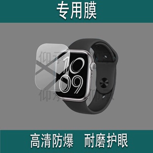 适用于苹果S11手表贴膜Apple/苹果Watch S11运动智能手表42/46mm保护膜25新款Watch Series S11屏幕非钢化膜