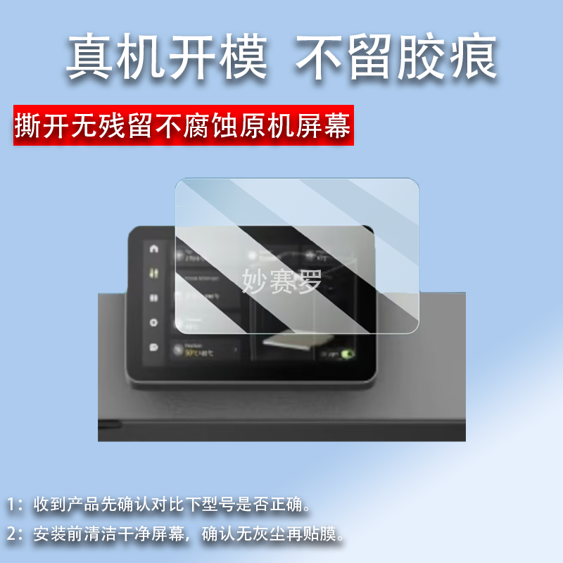 适用于拓竹P2S打印机钢化膜H2D/H2C家用打印机屏幕膜H2S/H2D贴膜X1/X1C