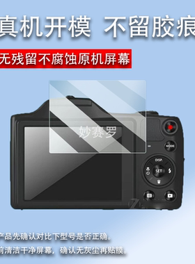适用于柯达FZ152相机贴膜C330/C360屏幕膜C553/C613/C643/713/813