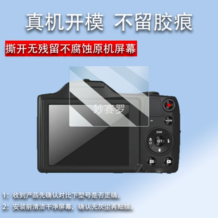 适用于柯达FZ152相机贴膜C330/C360屏幕膜C553/C613/C643/713/813