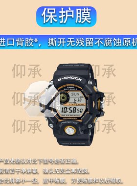 适用于卡西欧GW-9400Y-1手表贴膜DW-6640腕表GM-6900保护膜GW-9500屏幕膜DW-6900非钢化膜GW-6900手环防刮
