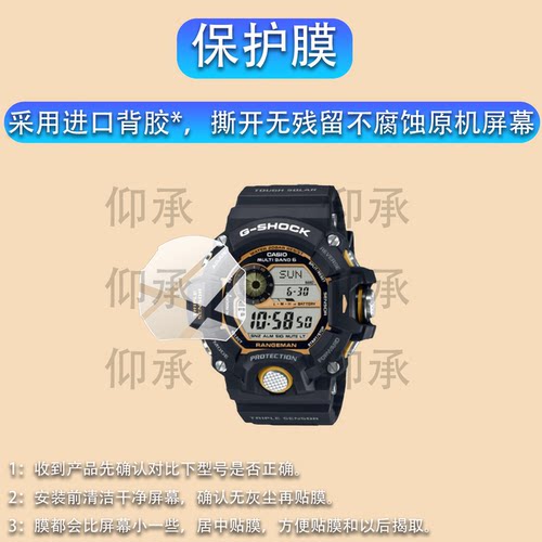 适用于卡西欧GW-9400Y-1手表贴膜DW-6640腕表GM-6900保护膜GW-9500屏幕膜DW-6900非钢化膜GW-6900手环防刮