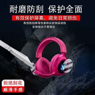 适用于迈从X9无线头戴游戏耳机贴膜MCHOSE电竞耳麦迈从G9Pro保护膜x9蓝牙耳机屏幕膜带麦非钢化膜高清防刮