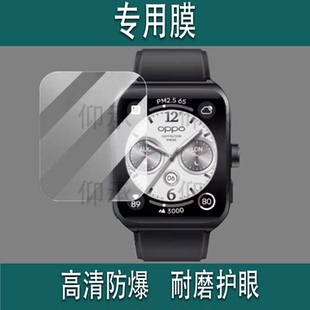适用OPPO Watch 4Pro手表贴膜智能手表watch3/3pro屏幕膜opop watch SE保护膜非钢化膜水凝膜防爆防刮花