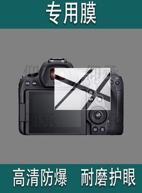 适用于佳能EOSR6MarkII相机钢化膜佳能EOSR6Il数码相机贴膜佳能R 62/R63照相机液晶保护膜3.0寸配件玻璃膜