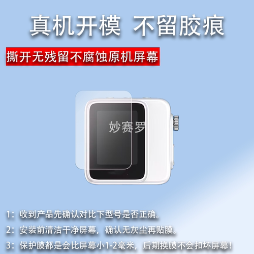 适用Ulanzi优篮子VM02磁吸自拍投屏器贴膜2英寸保护屏幕非钢化膜