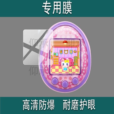 适用于万代拓麻歌子梦龙彩屏4u贴膜mix电子宠物机V3保护膜smart梦龙4 u儿童玩具nano连结ps游戏机pix非钢化