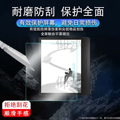 适用于掌阅iReader Ocean4 Turbo 2025阅读器贴膜7寸屏幕膜新款平板保护膜电纸书非钢化膜电子书套壳AR墨水屏