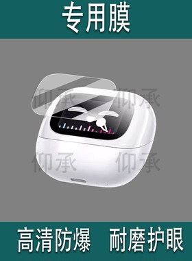 适用于绿联H6magic耳机贴膜S6magic无线蓝牙耳机保护膜T6Magic屏幕膜WS208耳夹式保护套WS211非钢化高清防刮