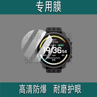 适用于颂拓Vertical2手表钢化膜松拓Vertical屏幕膜Vertical2/Ocean 保护膜松拓9玻璃膜VerticalSolar手表膜