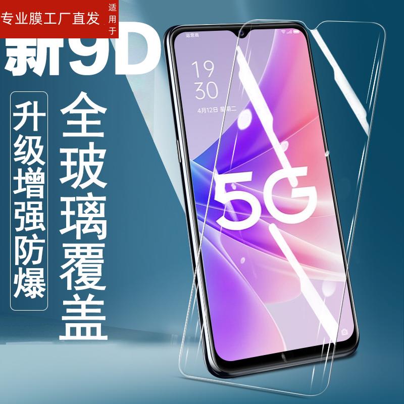 适用oppoa575g钢化膜oppa97全屏a57手机oppo模opa阿opp0pp0ppoa啊vivoa手opooa75oppora刚oppor化opopa97op0p