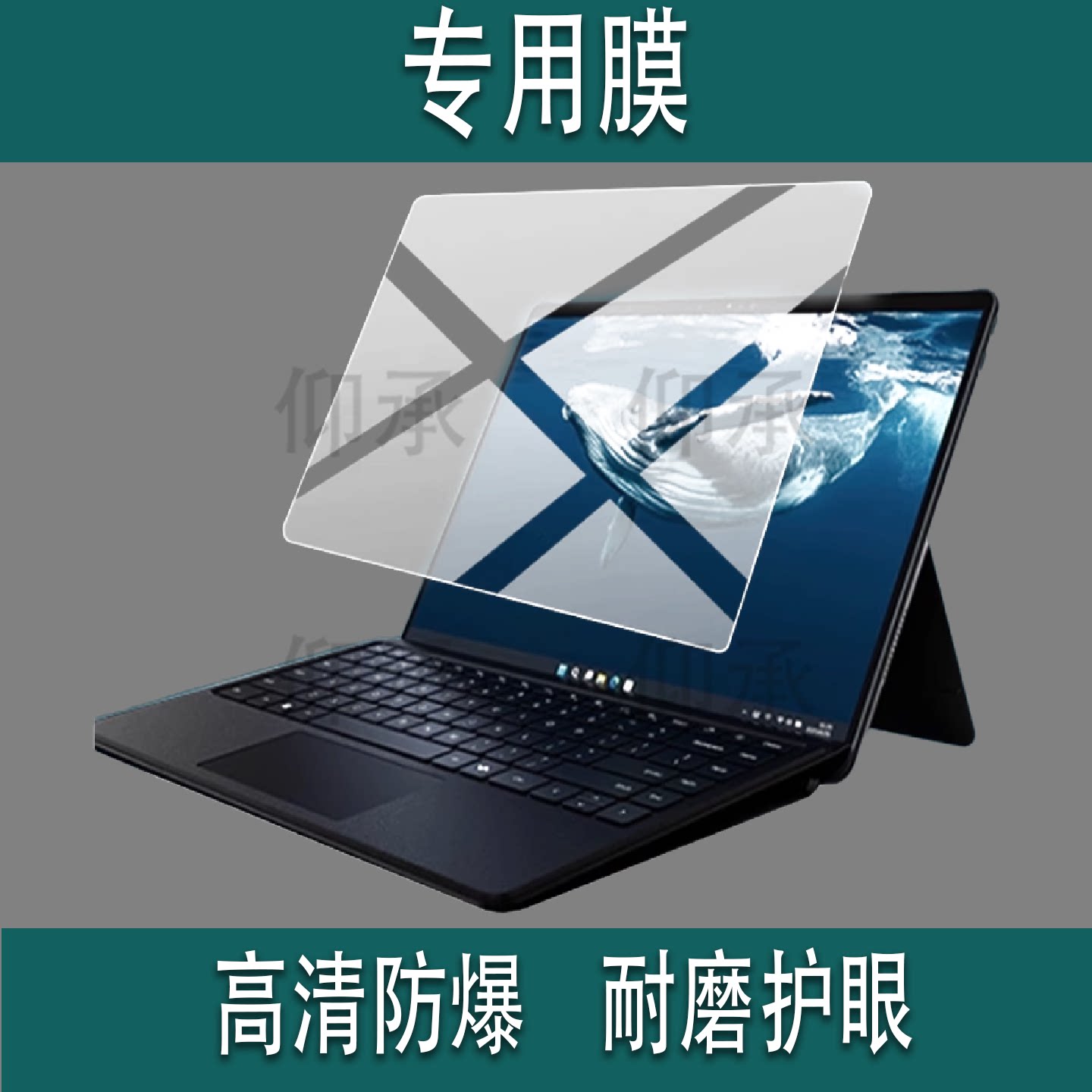 适用于华三 H3C MegaBook笔记本贴膜14寸H3CMeg