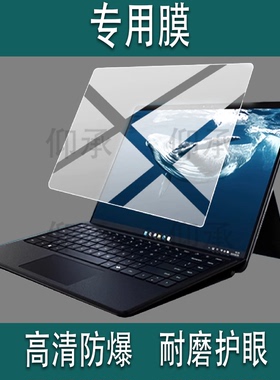 适用于华三 H3C MegaBook笔记本贴膜14寸H3CMegaBook二合一笔记本电脑保护膜Lunar Lake平板屏幕非钢化膜AR膜