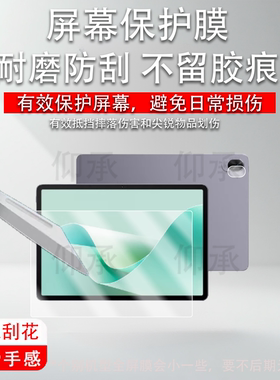 适用于华为MatePad11.5S 2025款平板贴膜MatePad SE 11活力版2024电脑保护膜非钢化套摄像镜头膜ipad新款115s