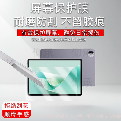 适用于华为MatePad11.5S 2025款平板贴膜MatePad SE 11活力版2024电脑保护膜非钢化套摄像镜头膜ipad新款115s