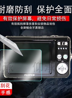 适用于富士j26相机非钢化膜jx540/j32屏幕膜S2900/jv310保护膜J27/t410/F601配件z700/z33高清防爆防刮花