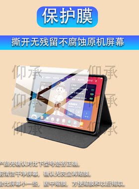 适用于小霸王F5学习机贴膜小霸王F6保护膜2026新款f5学练机f6套壳11寸AI平板屏幕膜10.9寸AR早教机非钢化膜