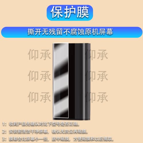 适用于梵沐录音笔型号L27保护膜防爆膜护眼膜屏幕膜软膜防刮高清膜非钢化膜磨砂蓝光护眼水凝膜AR膜