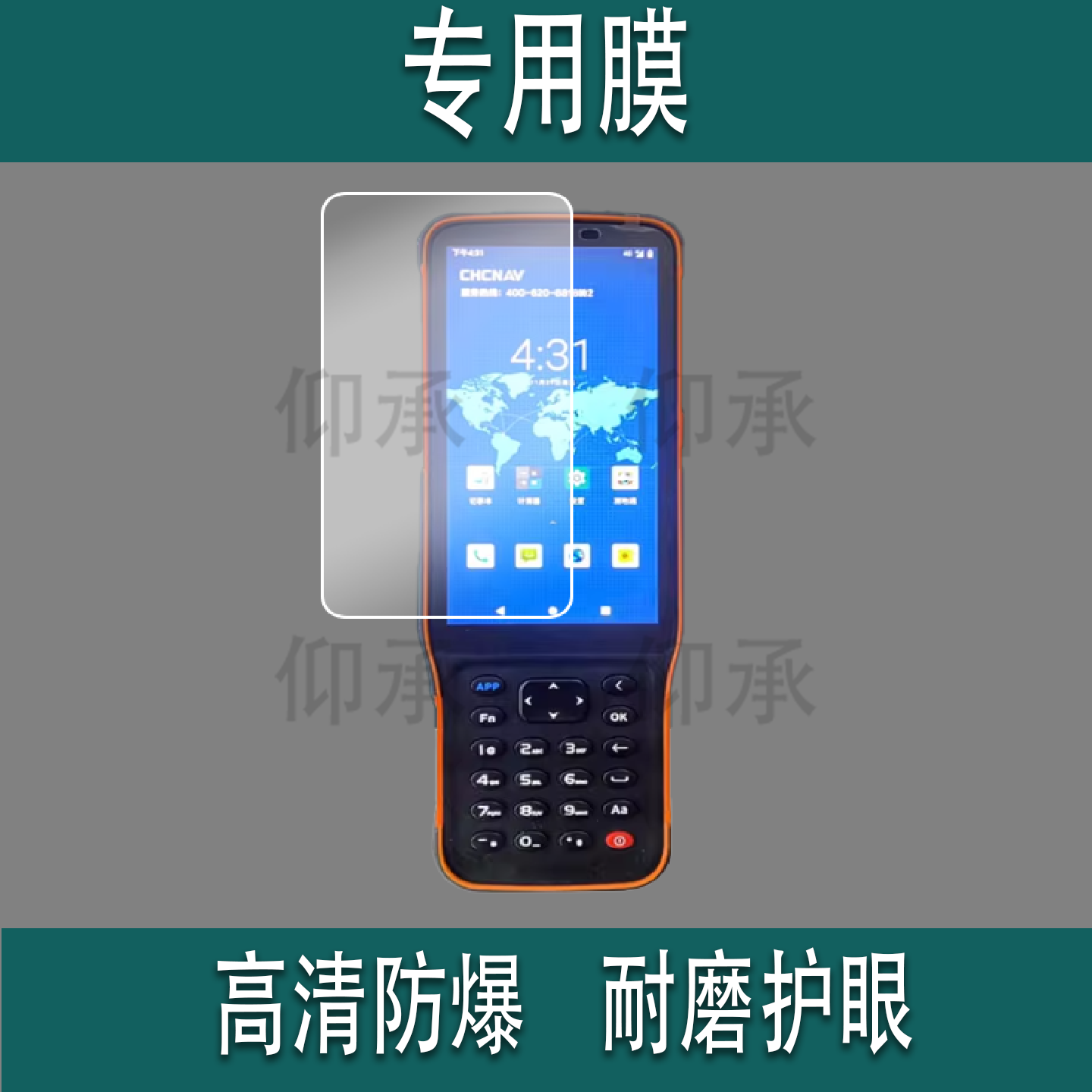 适用于华测ID3手簿非钢化膜HCE600测量仪保护膜TRK工程测绘HCE320屏幕膜M9/8S/K80/E93/T9接收机高清IHAND55