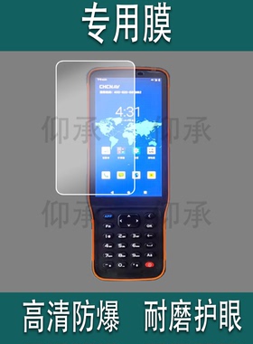 适用华测ID3手簿非钢化膜HCE600测量仪保护膜TRK工程测绘HCE320屏幕膜M9/8S/K80/E93/T9接收机高清IHAND55