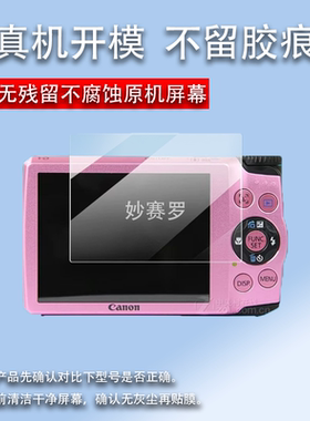 适用于佳能A3300is钢化膜ixus220hs/255/A3400/A3200is/A95/sx60hs膜