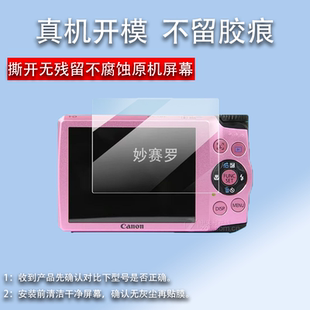 适用于佳能A3300is钢化膜ixus220hs/255/A3400/A3200is/A95/sx60hs膜