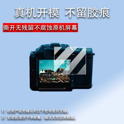 适用于哈苏X2DII相机贴膜X2D 100C数码相机X2D/X1D2二代保护膜