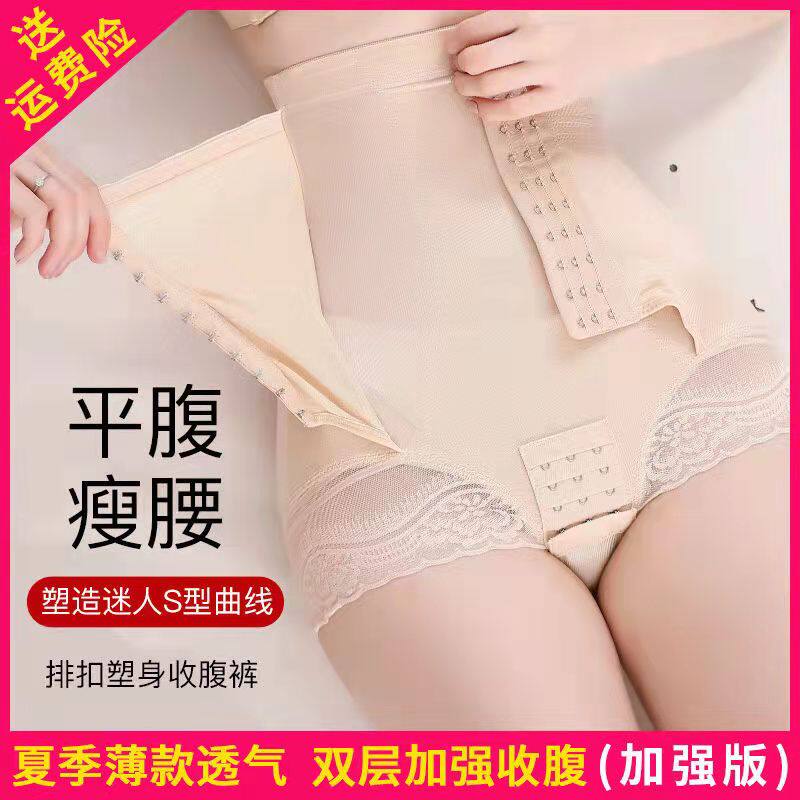 夏季产后高腰收腹裤排扣束腰蜜桃提臀美体塑身无痕收腰塑形蕾丝裤