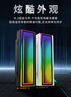M.2固态硬盘散热器5v3针发光散热片ARGB神光同步SSD散热内存马甲